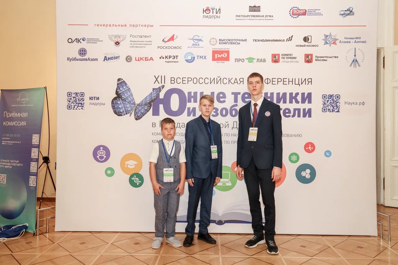 Поездка В Государственную Думу Федерального Собрания Российской Федерации. Юный  техник и  изобретатель.